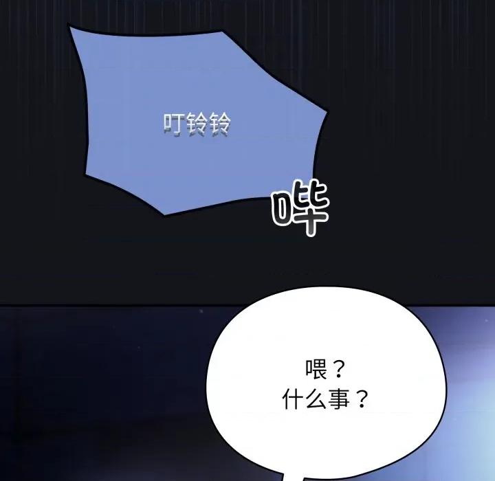硬也要拍完 硬也要拍完-硬也要拍完 第12話 第13页