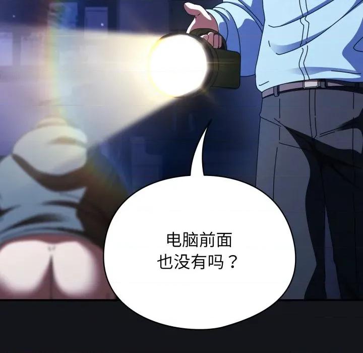 硬也要拍完 硬也要拍完-硬也要拍完 第12話 第18页