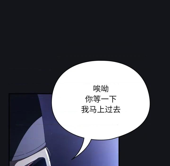 硬也要拍完 硬也要拍完-硬也要拍完 第12話 第19页