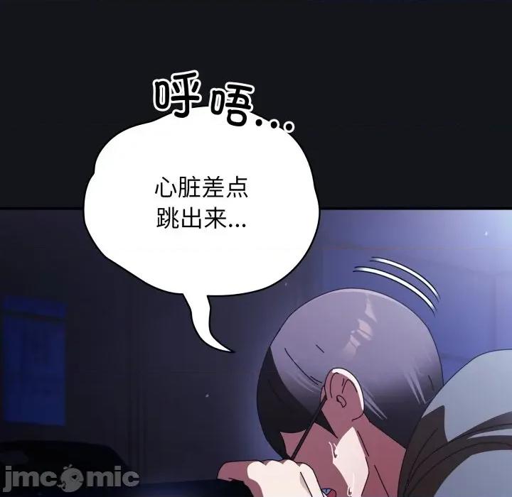 硬也要拍完 硬也要拍完-硬也要拍完 第12話 第25页
