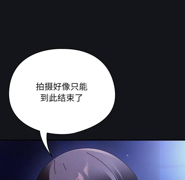 硬也要拍完 硬也要拍完-硬也要拍完 第12話 第27页