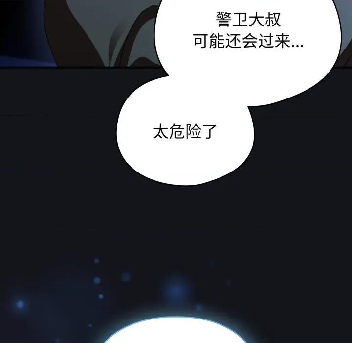 硬也要拍完 硬也要拍完-硬也要拍完 第12話 第29页