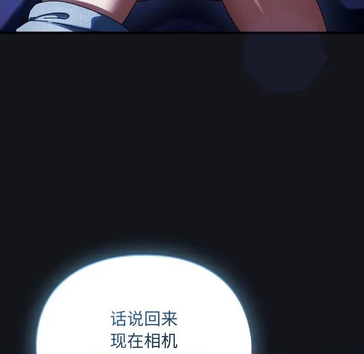 硬也要拍完 硬也要拍完-硬也要拍完 第12話 第32页