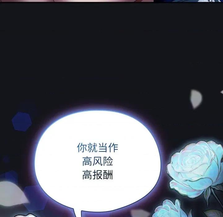 硬也要拍完 硬也要拍完-硬也要拍完 第12話 第39页