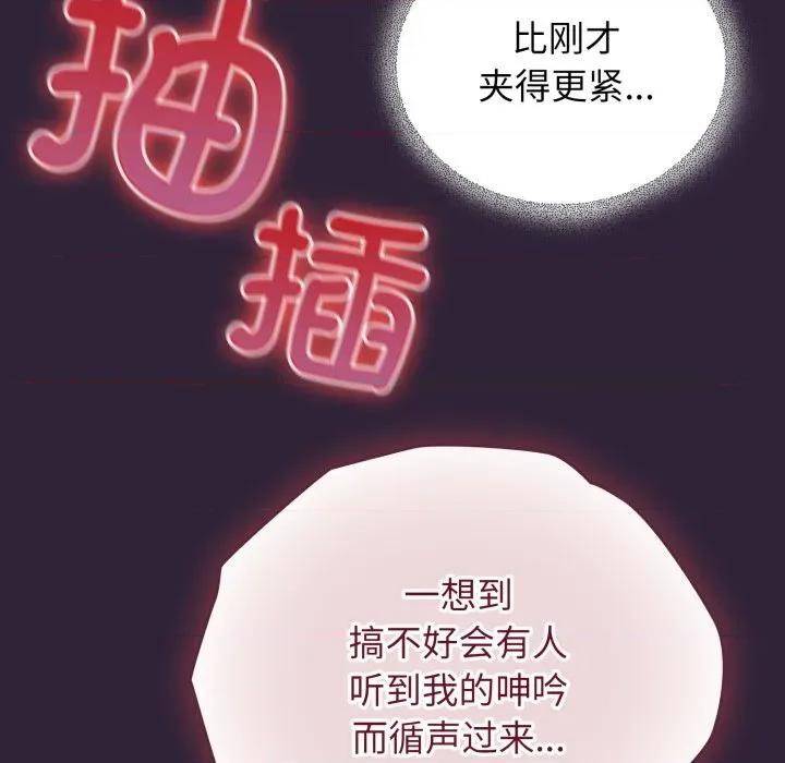 硬也要拍完 硬也要拍完-硬也要拍完 第12話 第58页
