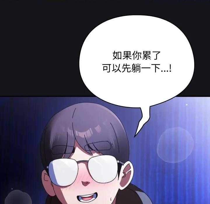 硬也要拍完 硬也要拍完-硬也要拍完 第12話 第83页