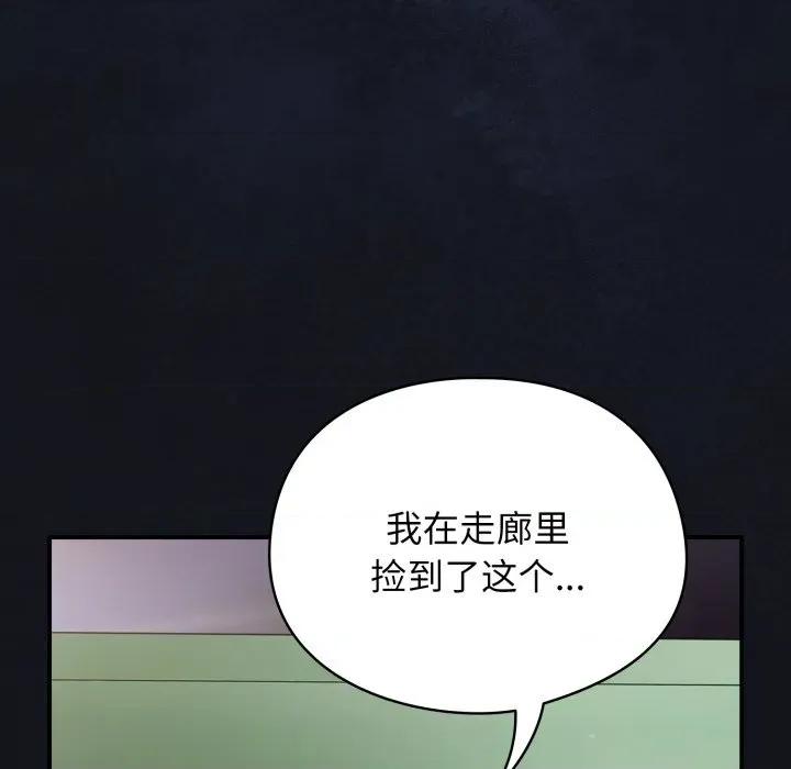 硬也要拍完 硬也要拍完-硬也要拍完 第12話 第88页
