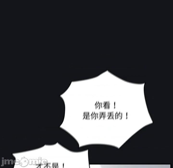 硬也要拍完 硬也要拍完-硬也要拍完 第12話 第90页