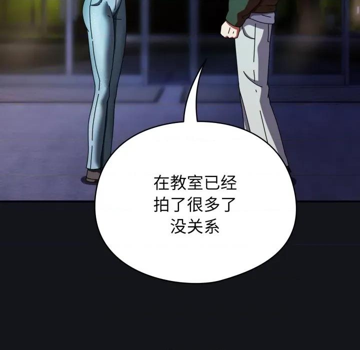 硬也要拍完 硬也要拍完-硬也要拍完 第12話 第94页