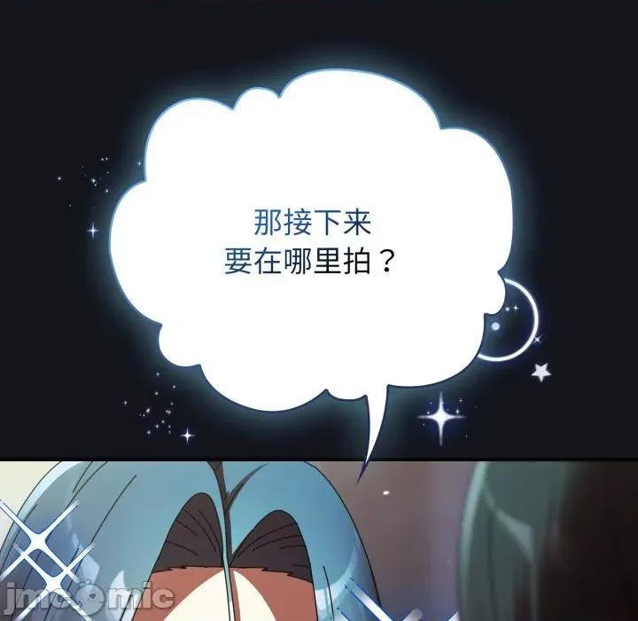 硬也要拍完 硬也要拍完-硬也要拍完 第12話 第95页