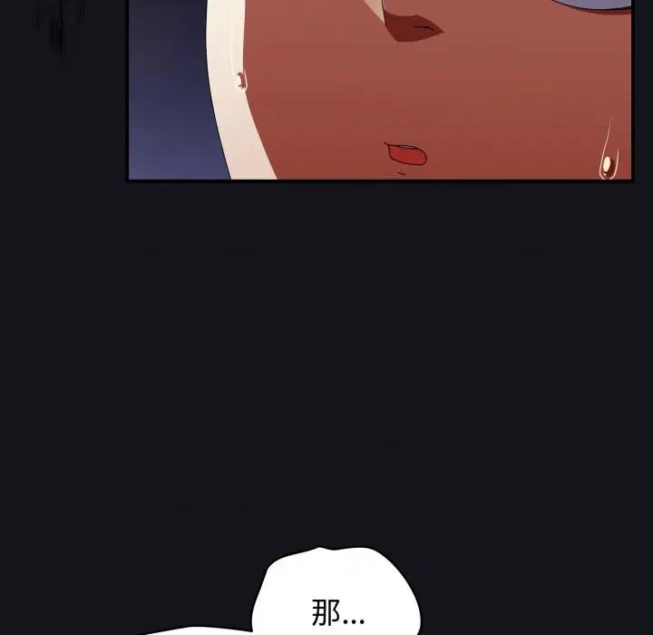 硬也要拍完 硬也要拍完-硬也要拍完 第12話 第102页