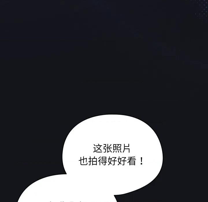 硬也要拍完 硬也要拍完-硬也要拍完 第12話 第112页