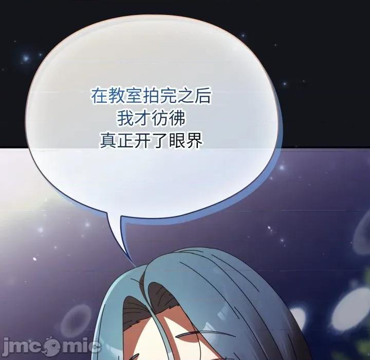 硬也要拍完 硬也要拍完-硬也要拍完 第12話 第115页