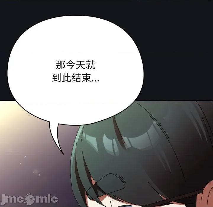 硬也要拍完 硬也要拍完-硬也要拍完 第12話 第120页