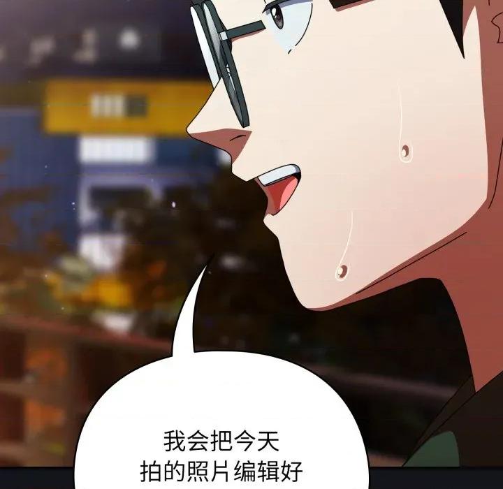 硬也要拍完 硬也要拍完-硬也要拍完 第12話 第121页