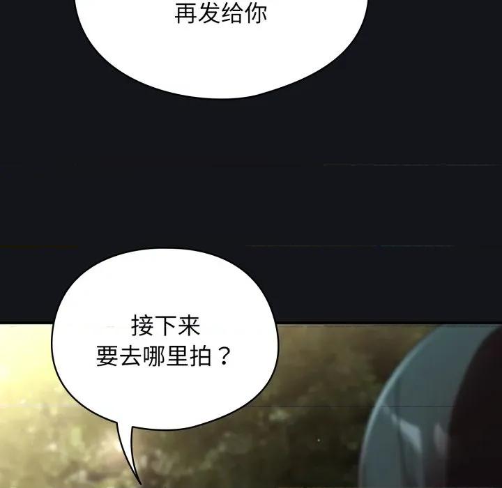 硬也要拍完 硬也要拍完-硬也要拍完 第12話 第122页