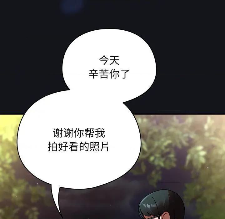 硬也要拍完 硬也要拍完-硬也要拍完 第12話 第127页