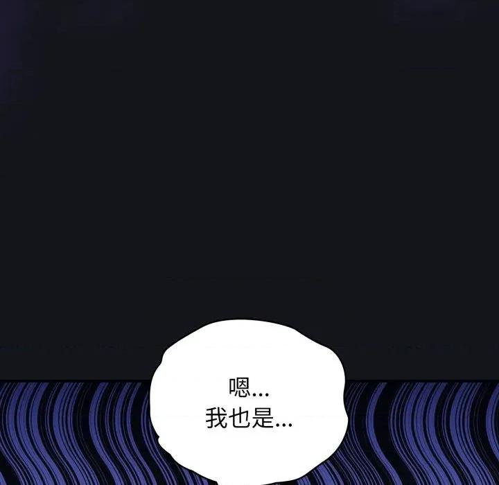 硬也要拍完 硬也要拍完-硬也要拍完 第12話 第132页