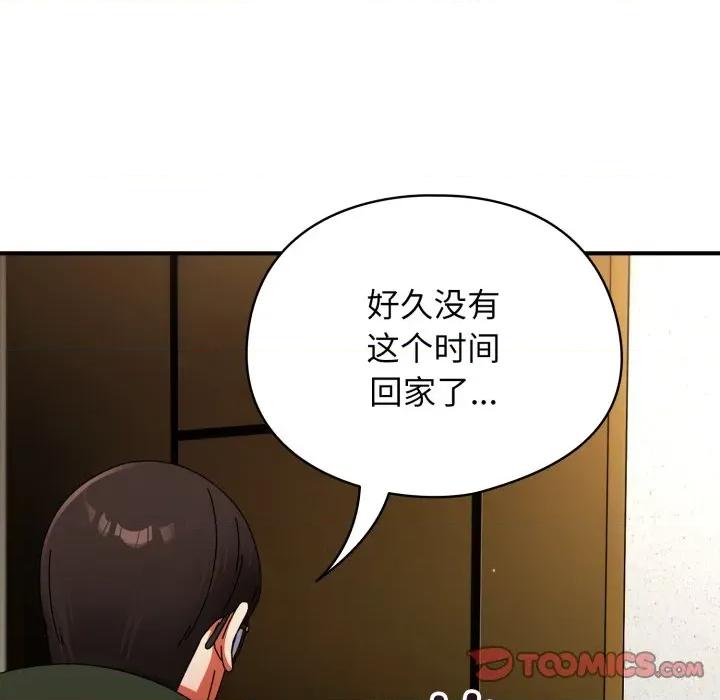 硬也要拍完 硬也要拍完-硬也要拍完 第12話 第138页