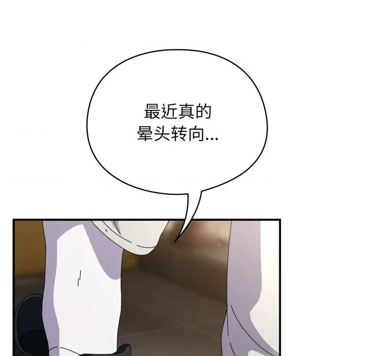 硬也要拍完 硬也要拍完-硬也要拍完 第12話 第144页