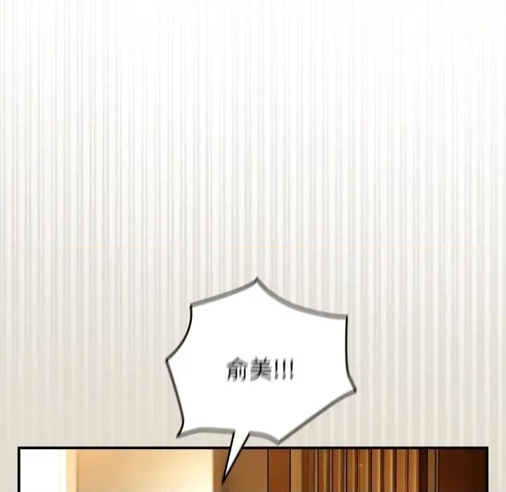 硬也要拍完 硬也要拍完-硬也要拍完 第12話 第148页