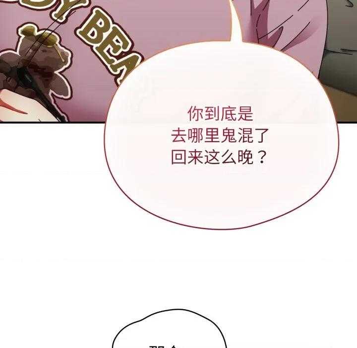 硬也要拍完 硬也要拍完-硬也要拍完 第12話 第157页