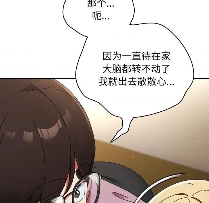 硬也要拍完 硬也要拍完-硬也要拍完 第12話 第158页