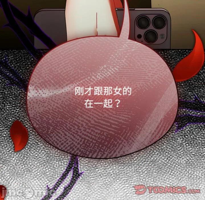 硬也要拍完 硬也要拍完-硬也要拍完 第12話 第165页