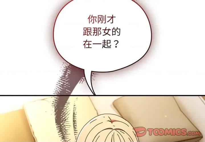 硬也要拍完 硬也要拍完-硬也要拍完 第13話 第3页
