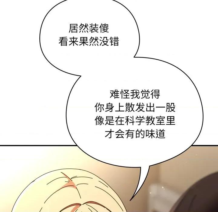 硬也要拍完 硬也要拍完-硬也要拍完 第13話 第8页