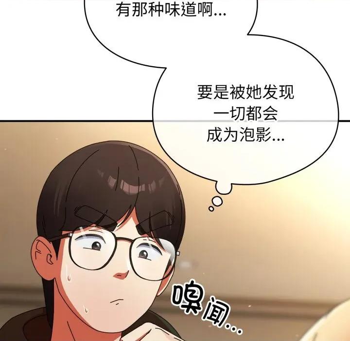 硬也要拍完 硬也要拍完-硬也要拍完 第13話 第11页