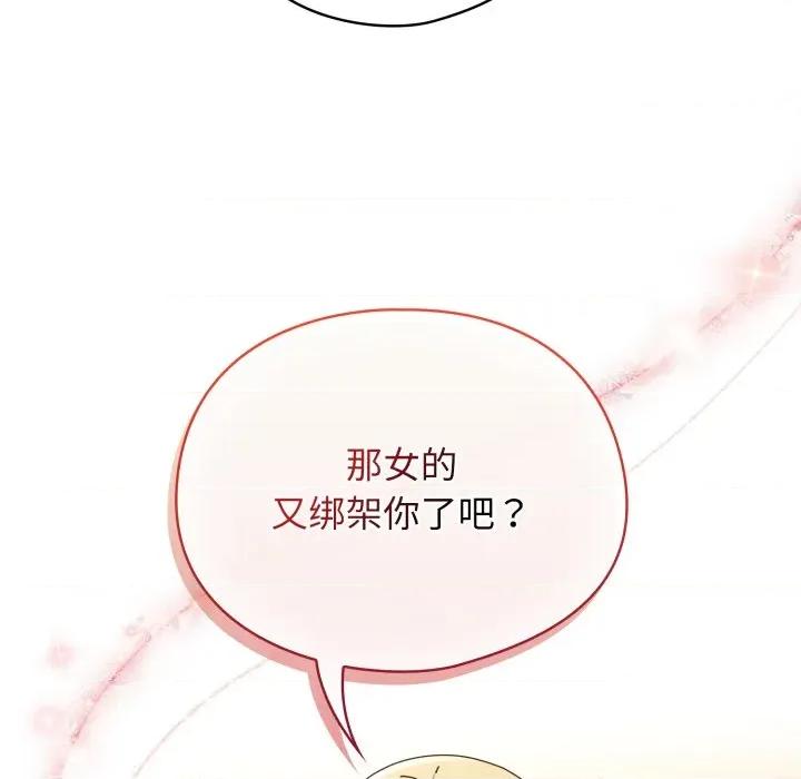 硬也要拍完 硬也要拍完-硬也要拍完 第13話 第13页