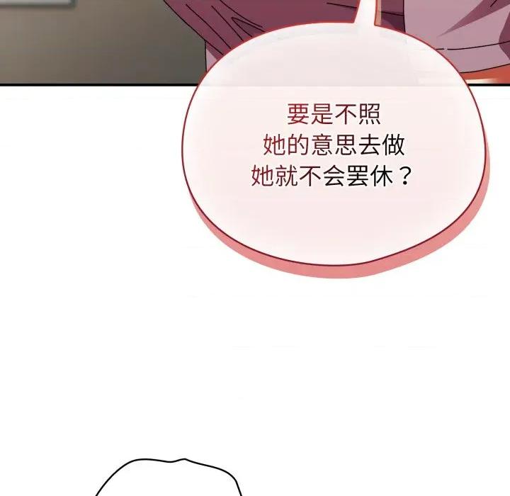 硬也要拍完 硬也要拍完-硬也要拍完 第13話 第22页