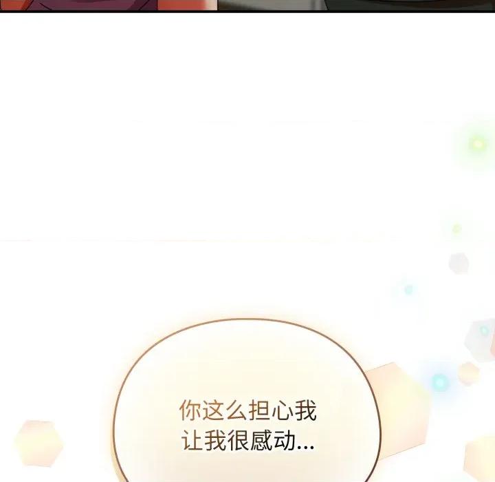 硬也要拍完 硬也要拍完-硬也要拍完 第13話 第27页