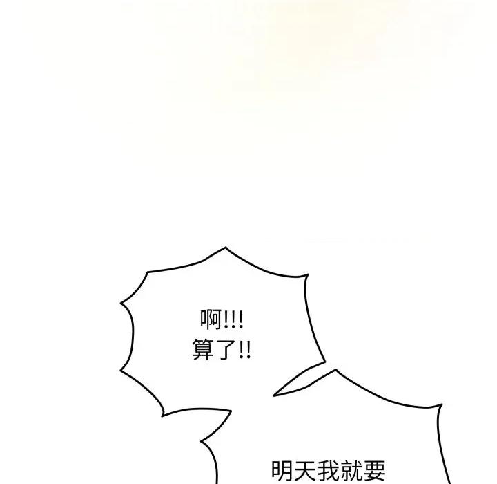 硬也要拍完 硬也要拍完-硬也要拍完 第13話 第42页