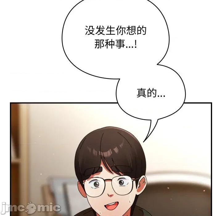 硬也要拍完 硬也要拍完-硬也要拍完 第13話 第45页
