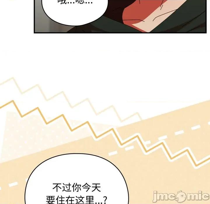 硬也要拍完 硬也要拍完-硬也要拍完 第13話 第55页