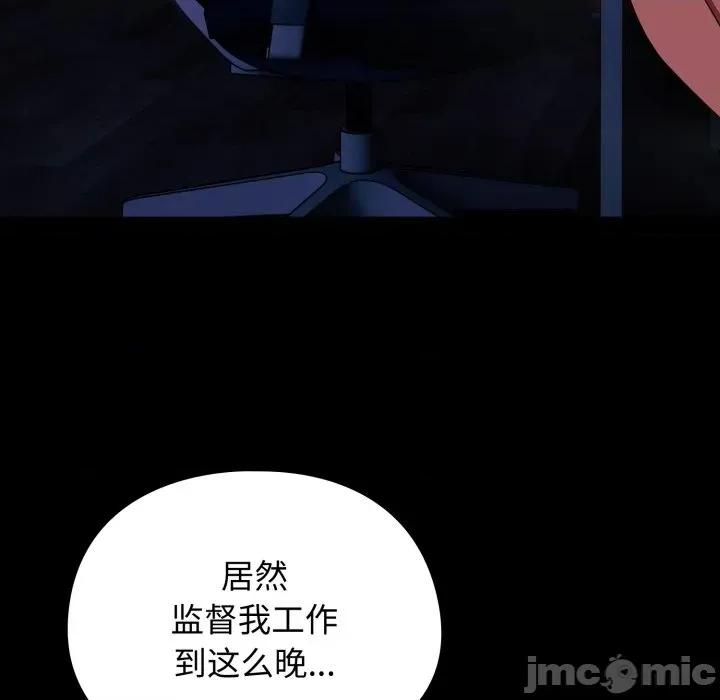 硬也要拍完 硬也要拍完-硬也要拍完 第13話 第65页