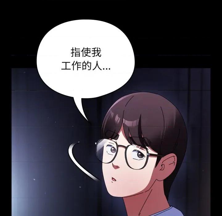 硬也要拍完 硬也要拍完-硬也要拍完 第13話 第68页
