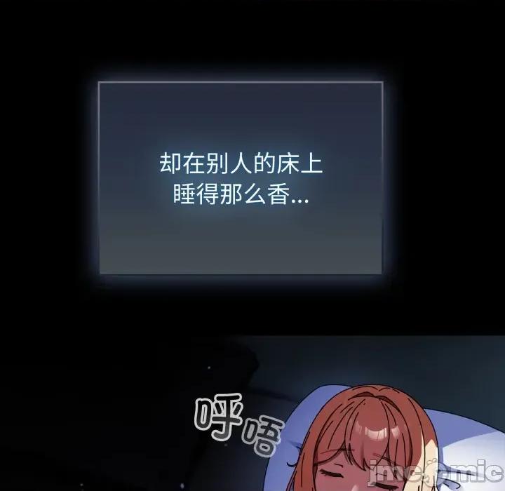 硬也要拍完 硬也要拍完-硬也要拍完 第13話 第70页