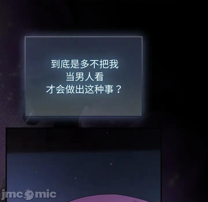 硬也要拍完 硬也要拍完-硬也要拍完 第13話 第75页