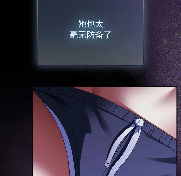 硬也要拍完 硬也要拍完-硬也要拍完 第13話 第77页