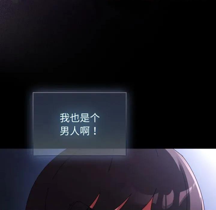 硬也要拍完 硬也要拍完-硬也要拍完 第13話 第79页