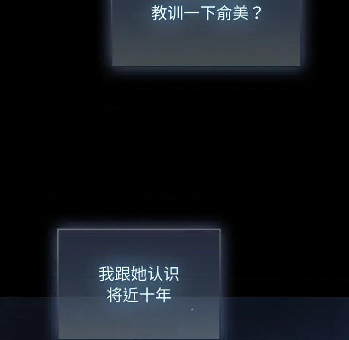 硬也要拍完 硬也要拍完-硬也要拍完 第13話 第81页