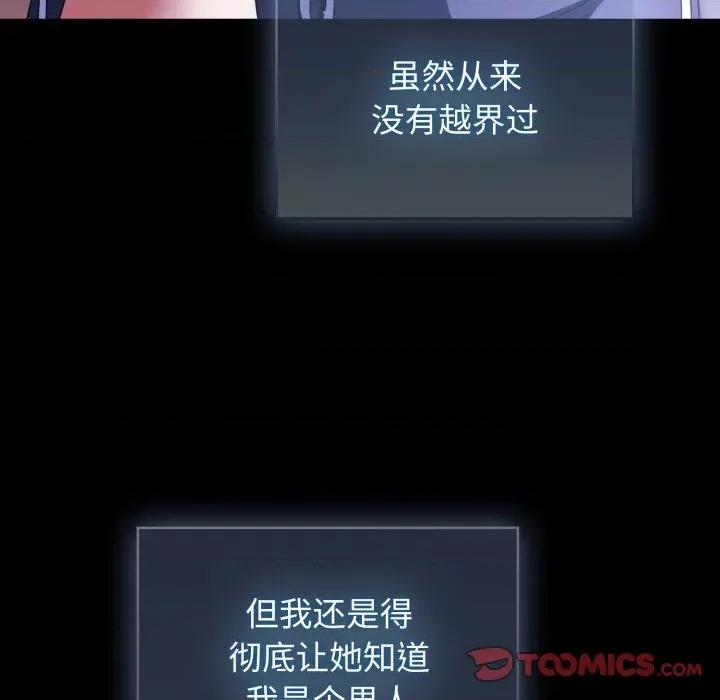硬也要拍完 硬也要拍完-硬也要拍完 第13話 第84页