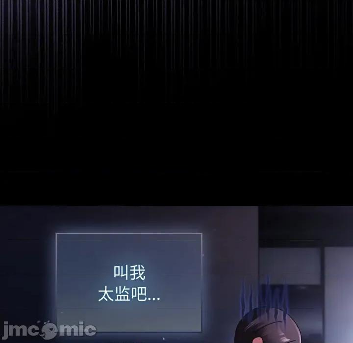 硬也要拍完 硬也要拍完-硬也要拍完 第13話 第90页