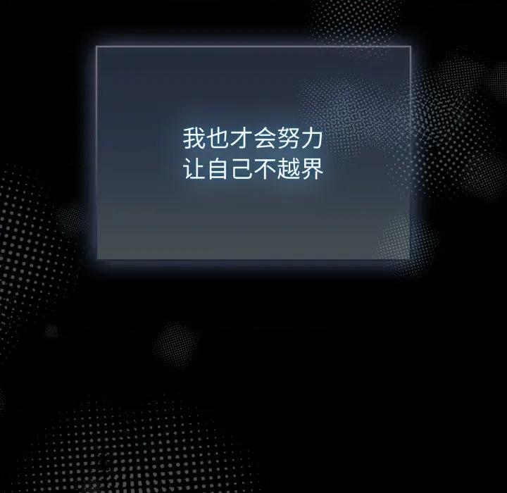硬也要拍完 硬也要拍完-硬也要拍完 第13話 第96页
