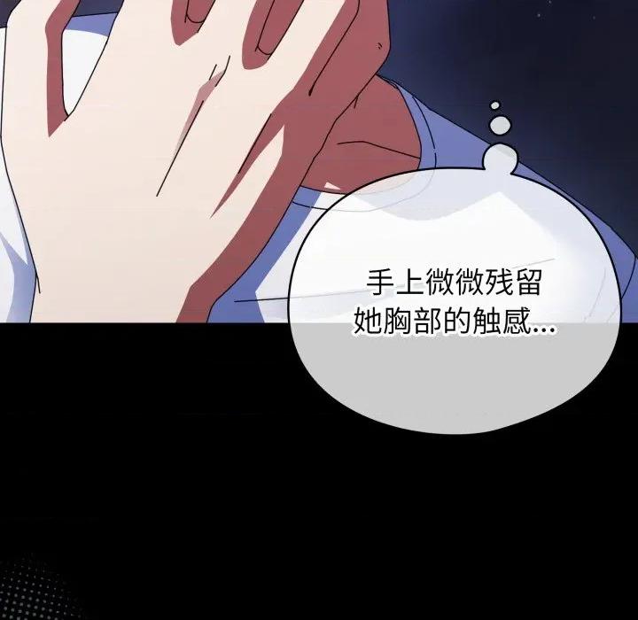 硬也要拍完 硬也要拍完-硬也要拍完 第13話 第98页