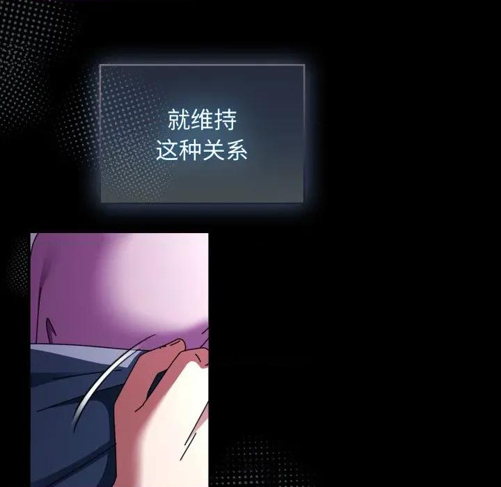 硬也要拍完 硬也要拍完-硬也要拍完 第13話 第99页