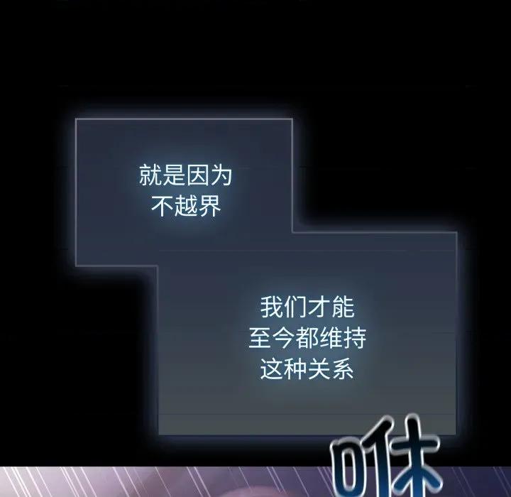 硬也要拍完 硬也要拍完-硬也要拍完 第13話 第102页